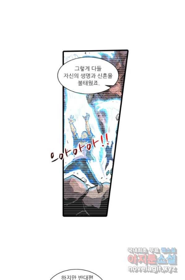 시어스톤:수련4만년 233화 32