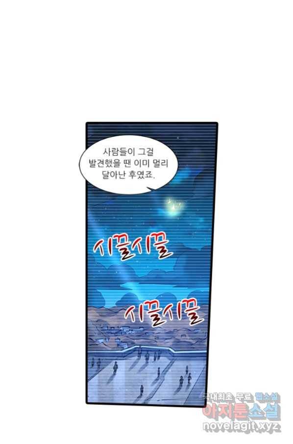 시어스톤:수련4만년 233화 40