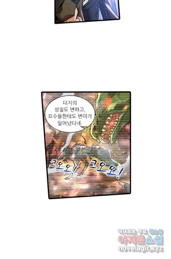 시어스톤:수련4만년 233화 47
