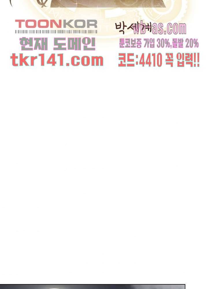 빌린 몸 49화 2