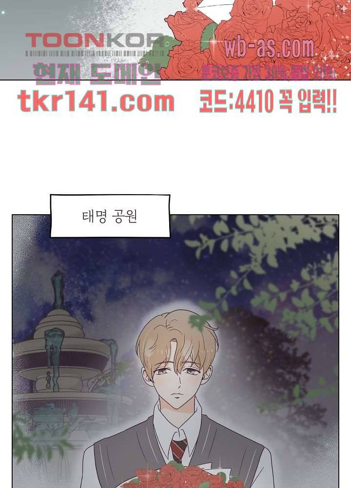 빌린 몸 49화 5
