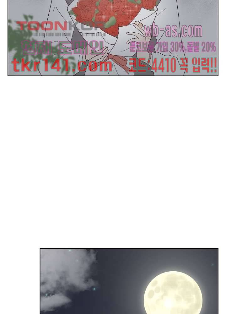 빌린 몸 49화 6