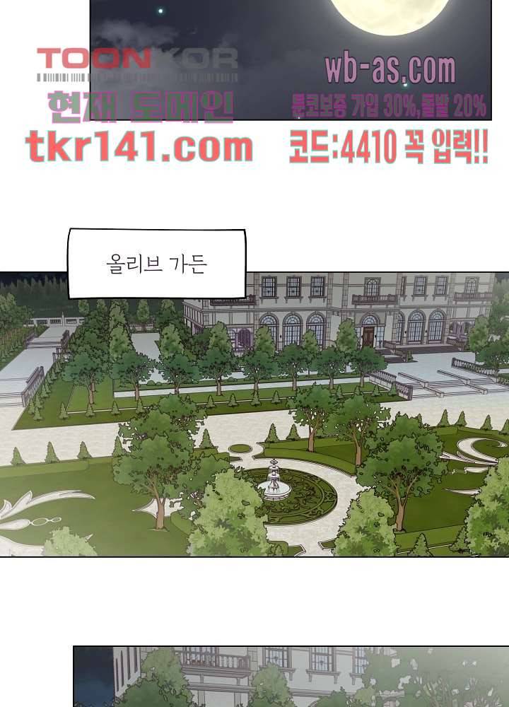 빌린 몸 49화 7