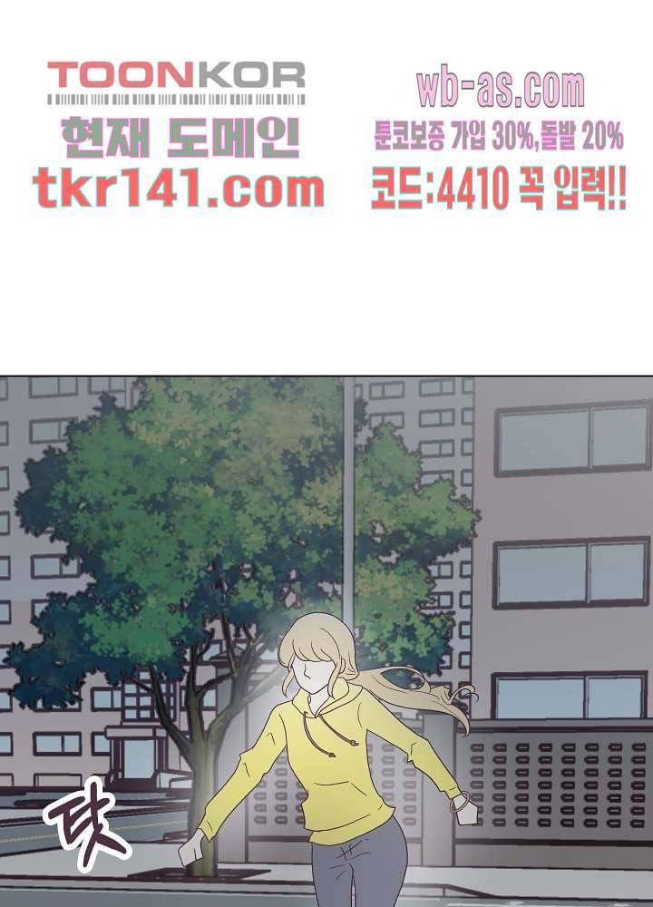 빌린 몸 49화 10