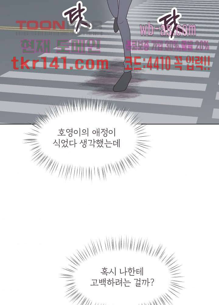 빌린 몸 49화 11