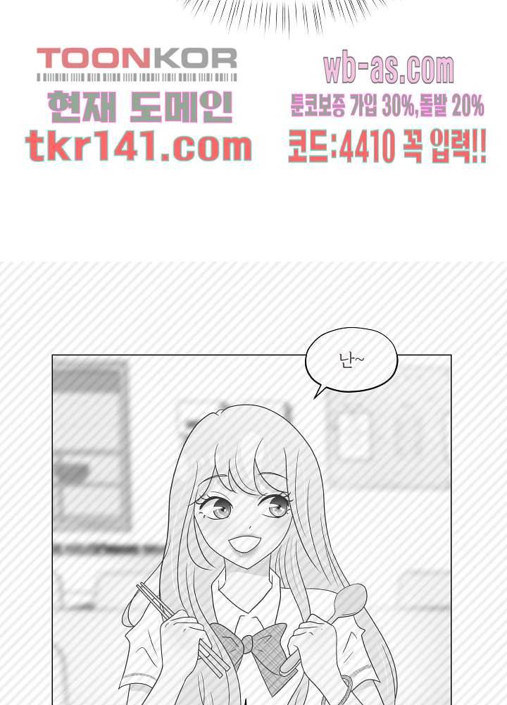 빌린 몸 49화 12