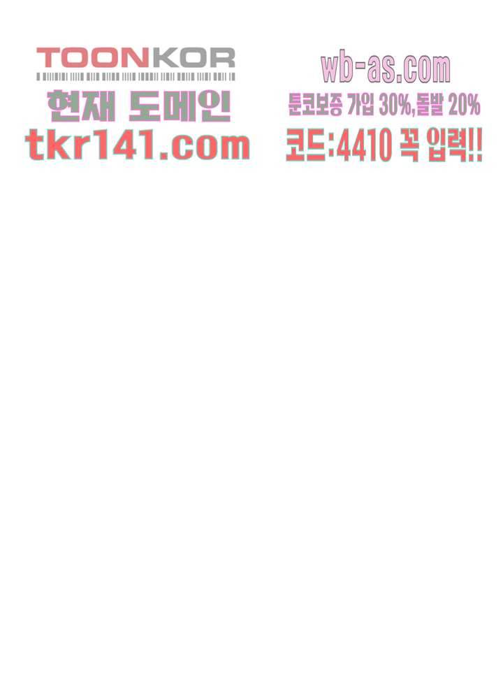 빌린 몸 49화 14