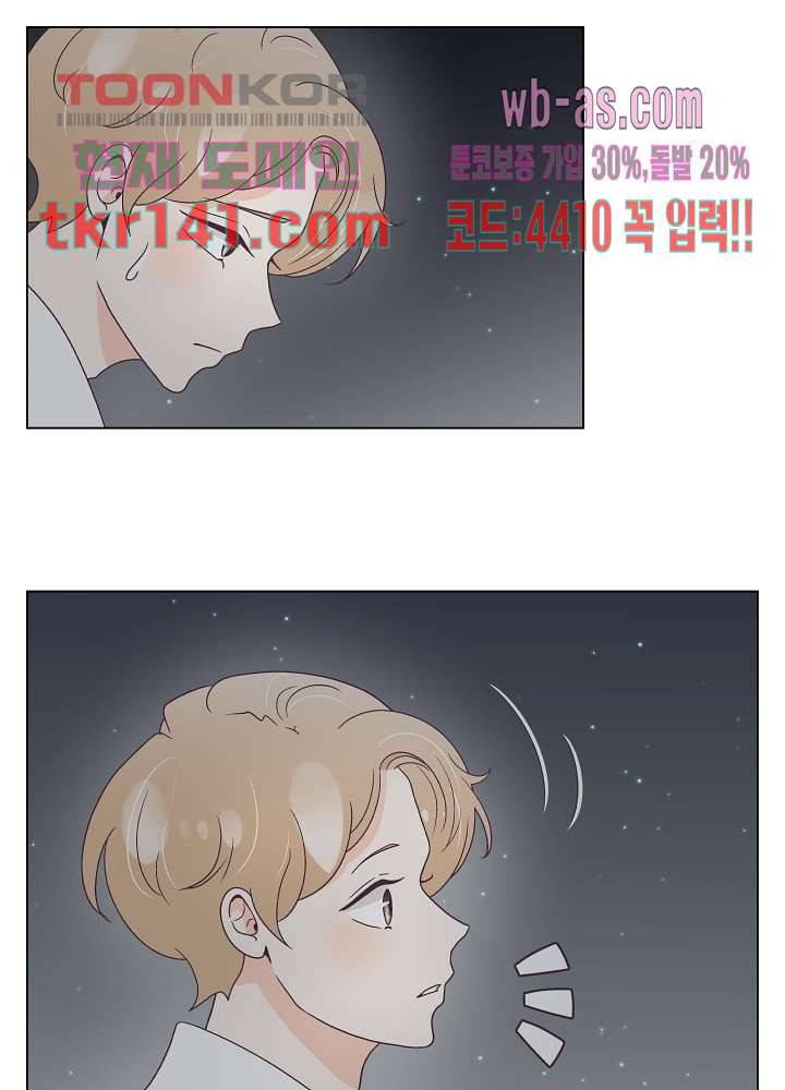빌린 몸 49화 15