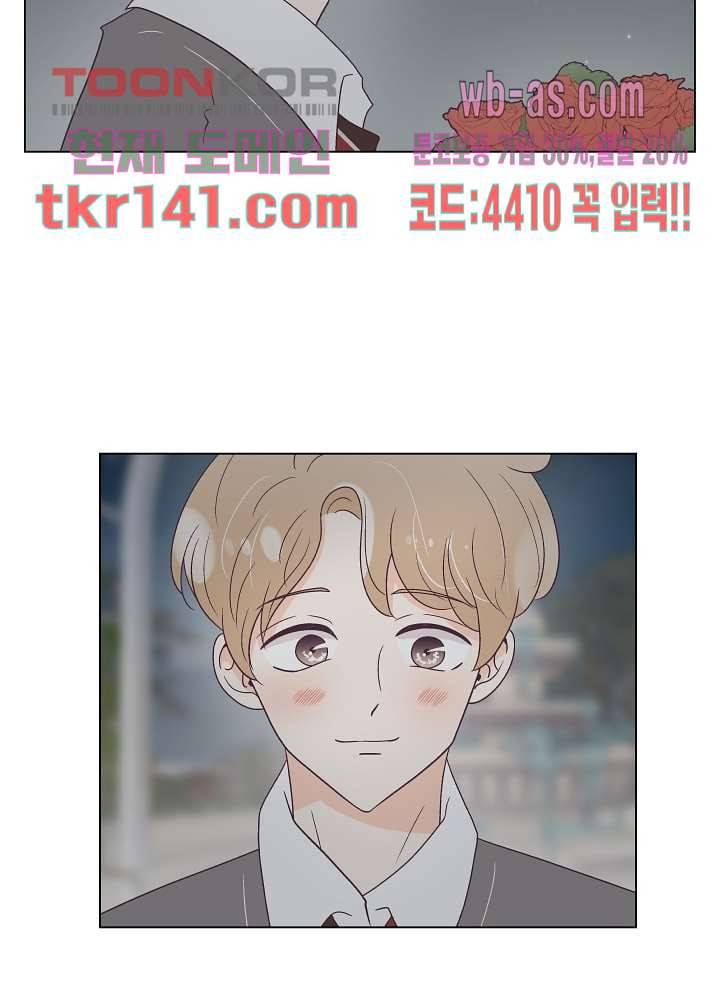빌린 몸 49화 16
