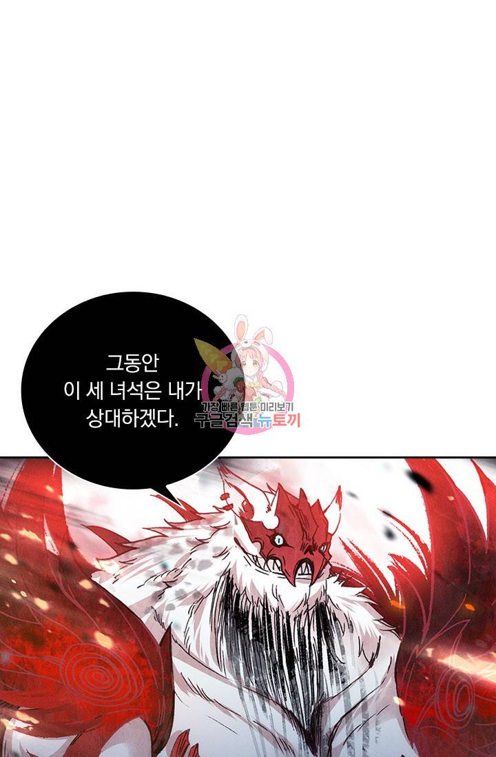 월검신마 32화 1