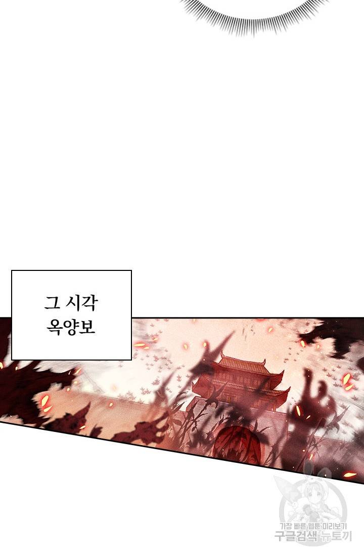 월검신마 32화 6