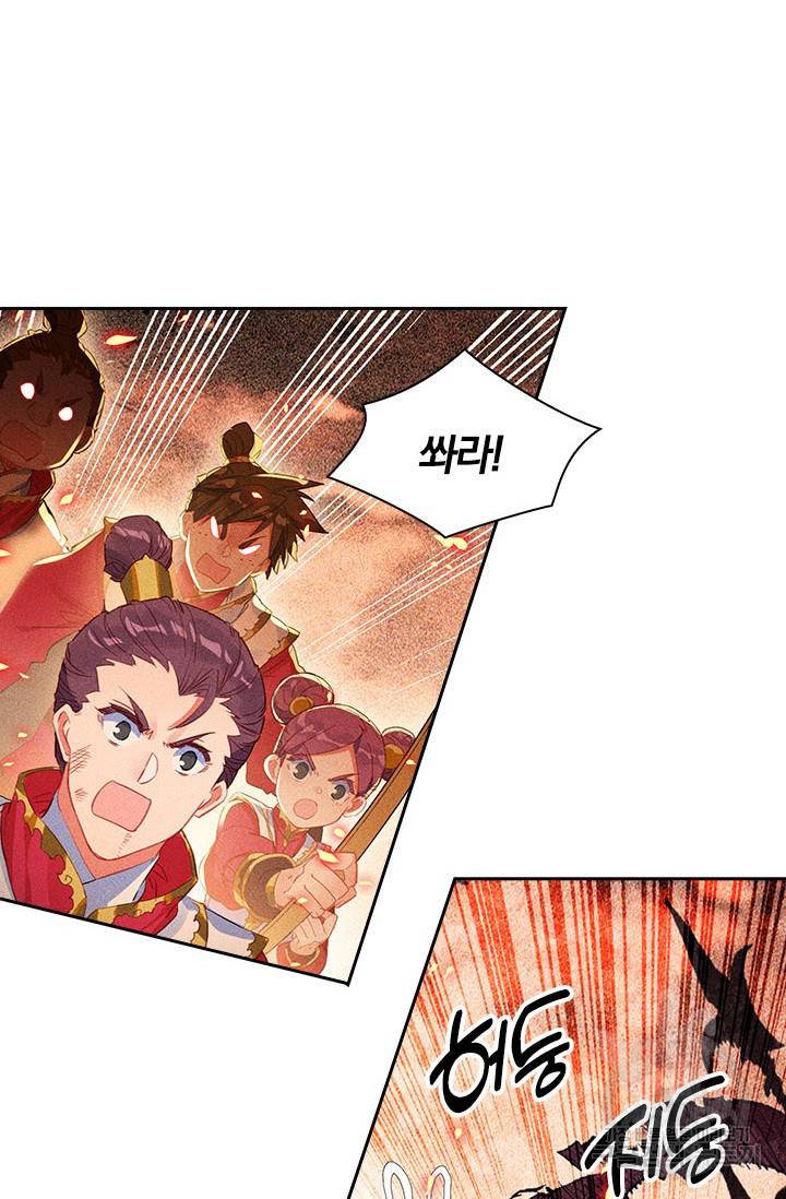 월검신마 32화 7