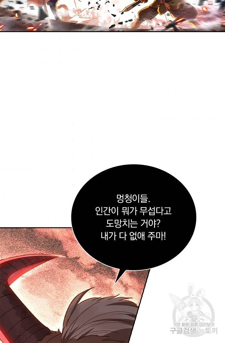 월검신마 32화 9