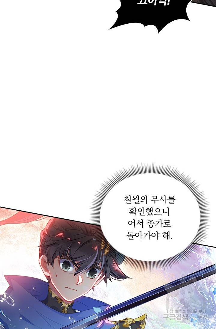 월검신마 32화 11