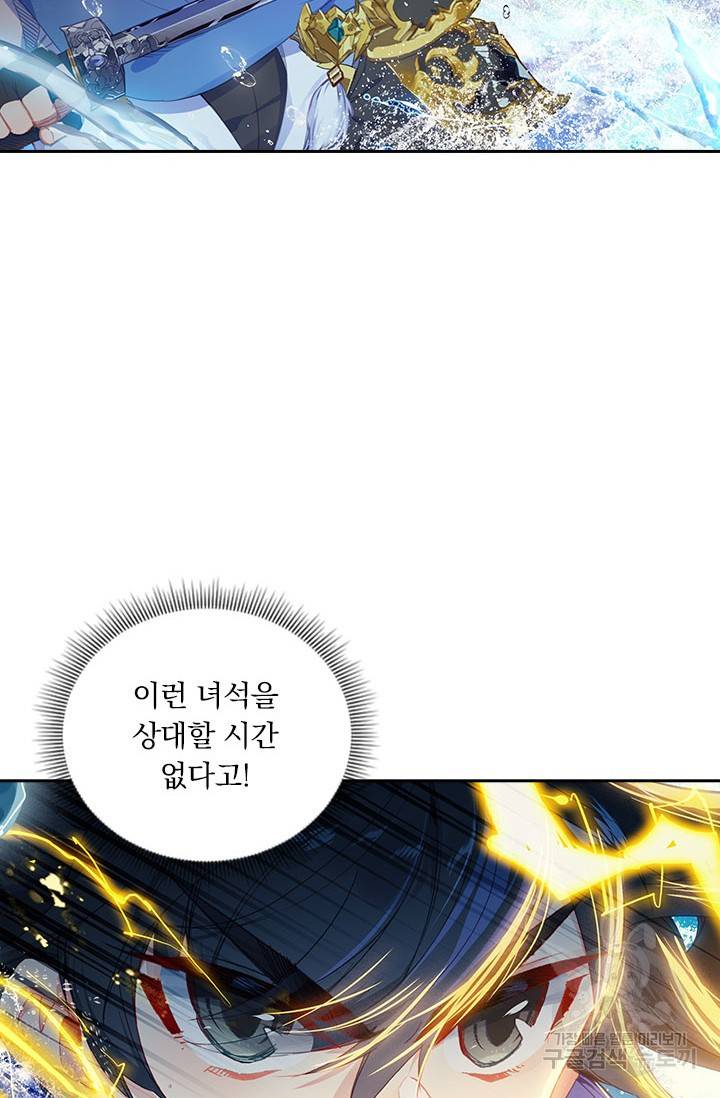 월검신마 32화 12