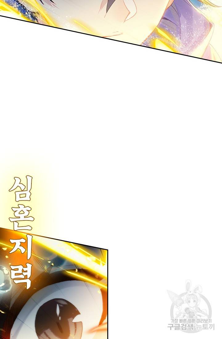 월검신마 32화 13