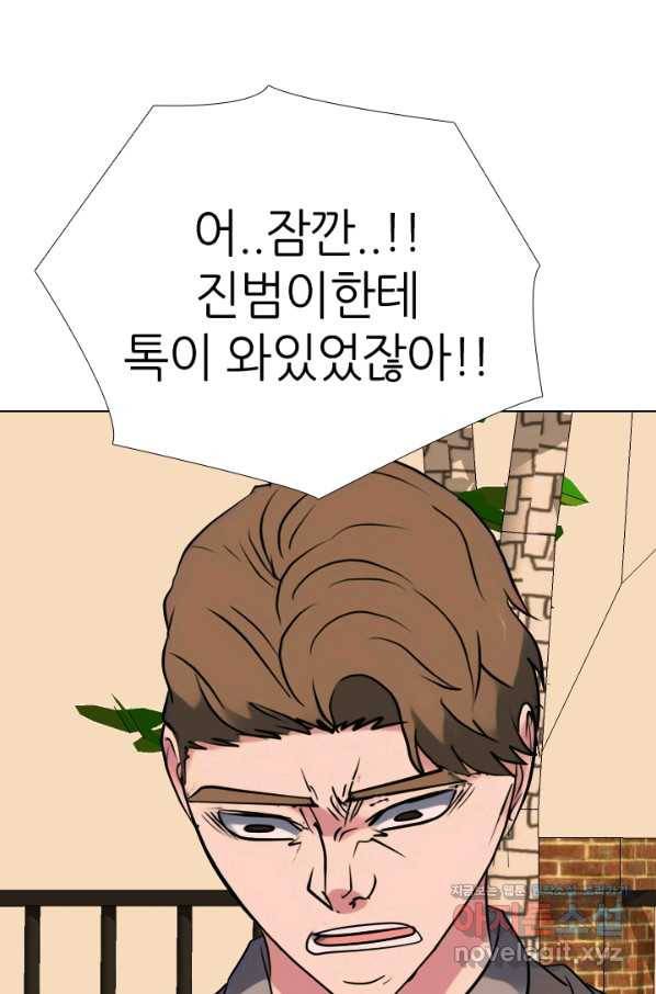 고교전설 270화 정준 vs 흑호 대장 1