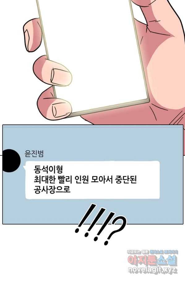 고교전설 270화 정준 vs 흑호 대장 3