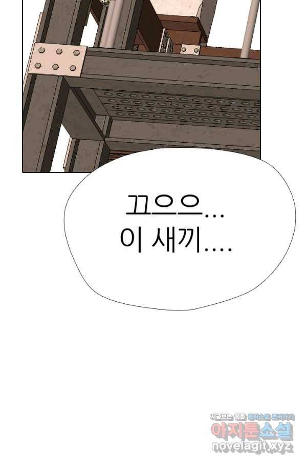 고교전설 270화 정준 vs 흑호 대장 8