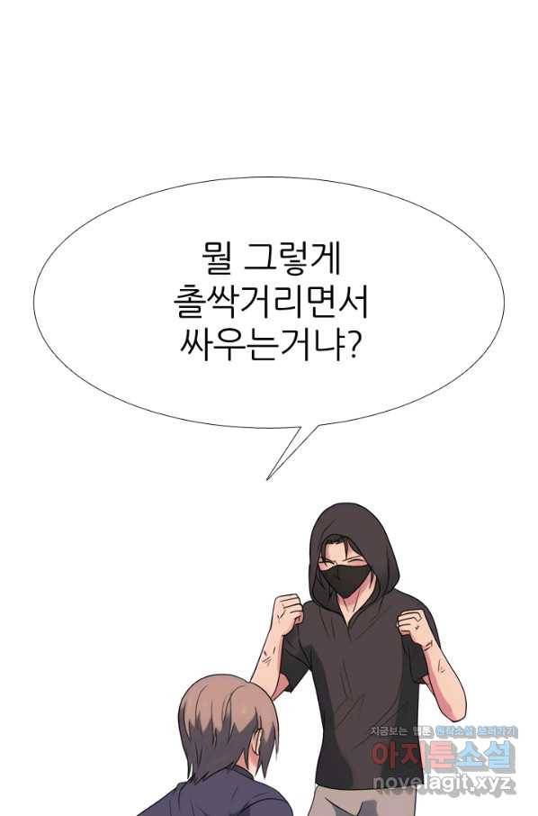 고교전설 270화 정준 vs 흑호 대장 9