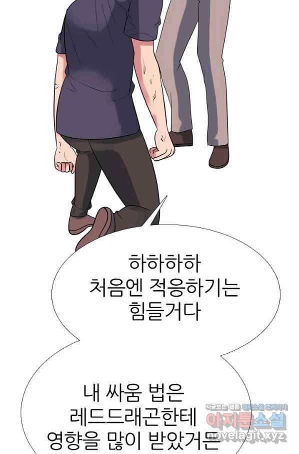 고교전설 270화 정준 vs 흑호 대장 10