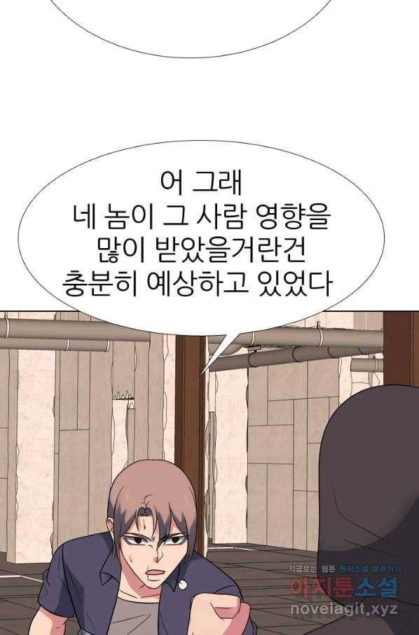 고교전설 270화 정준 vs 흑호 대장 11