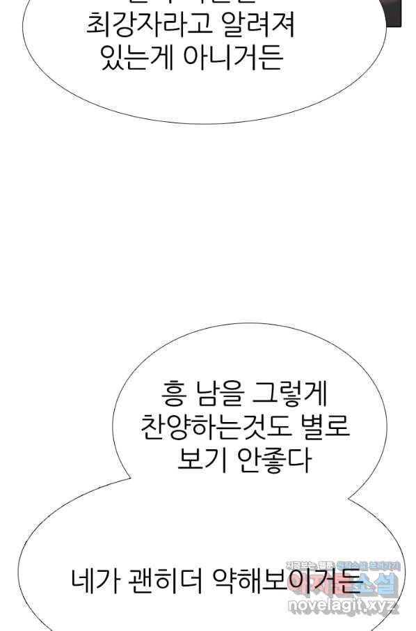 고교전설 270화 정준 vs 흑호 대장 14