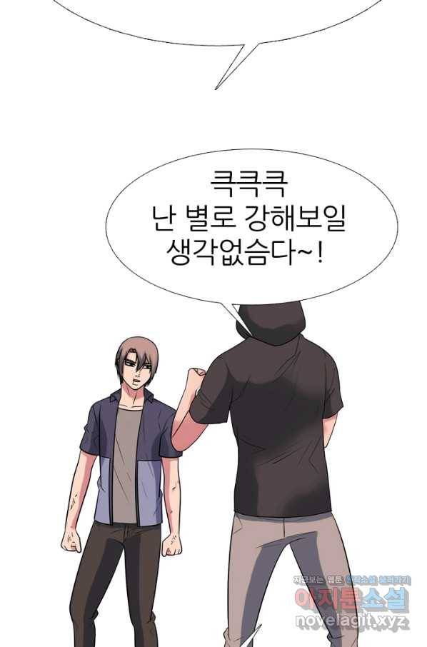 고교전설 270화 정준 vs 흑호 대장 15