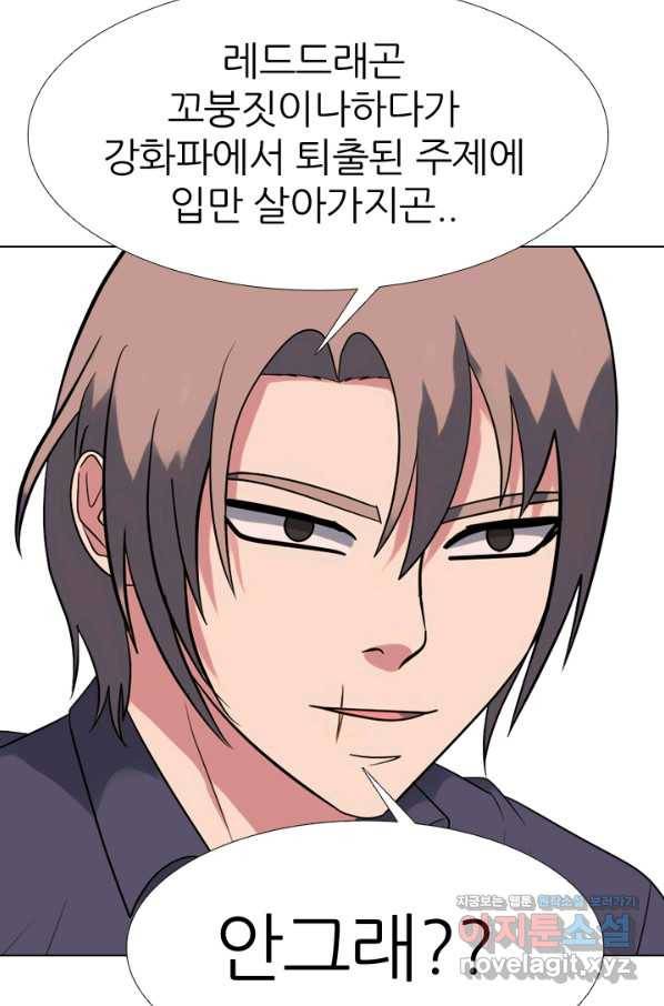 고교전설 270화 정준 vs 흑호 대장 17