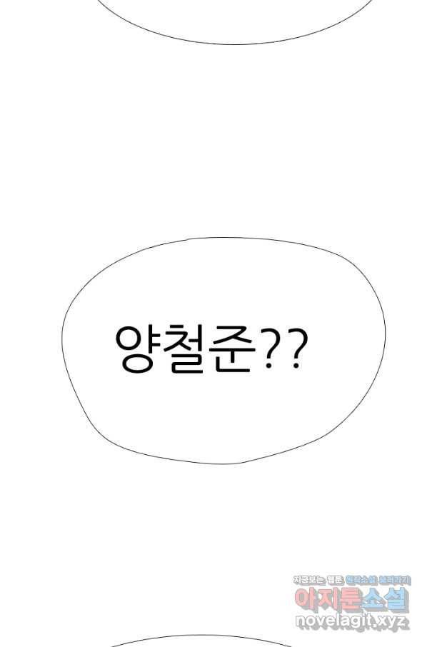 고교전설 270화 정준 vs 흑호 대장 18
