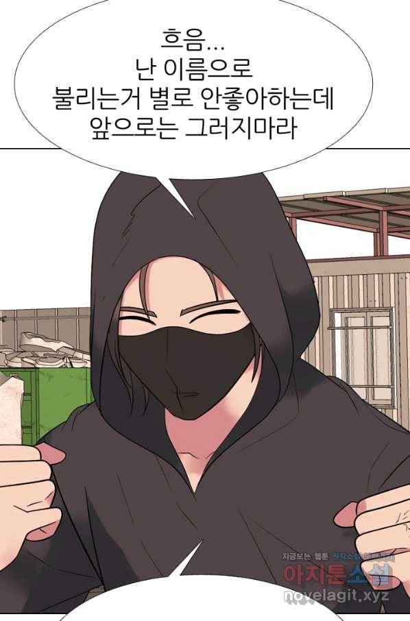 고교전설 270화 정준 vs 흑호 대장 19