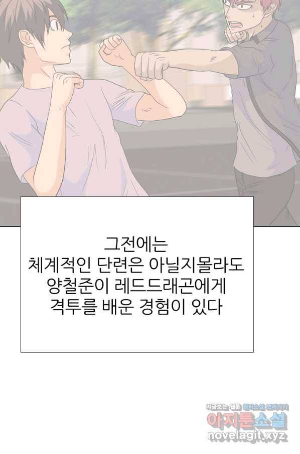 고교전설 270화 정준 vs 흑호 대장 24