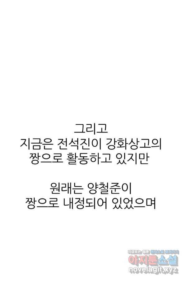 고교전설 270화 정준 vs 흑호 대장 25