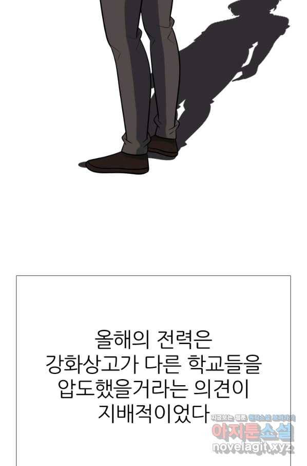 고교전설 270화 정준 vs 흑호 대장 27