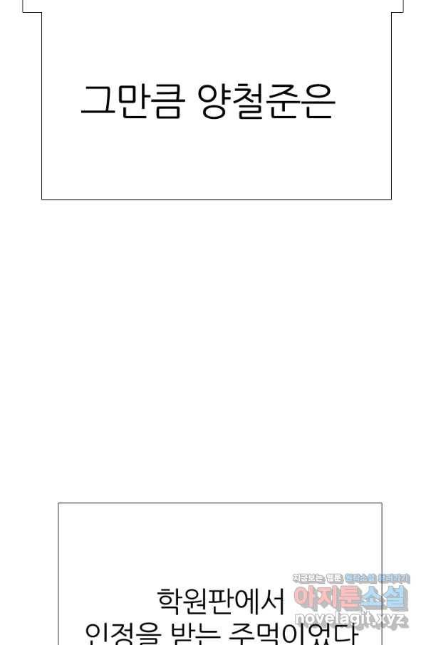 고교전설 270화 정준 vs 흑호 대장 28