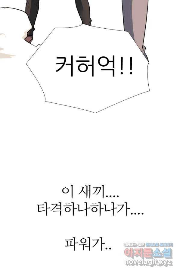 고교전설 270화 정준 vs 흑호 대장 30