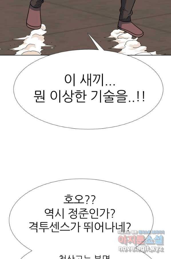 고교전설 270화 정준 vs 흑호 대장 36