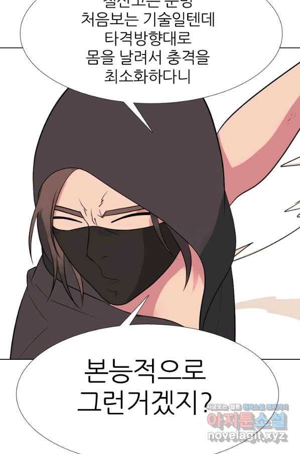 고교전설 270화 정준 vs 흑호 대장 37