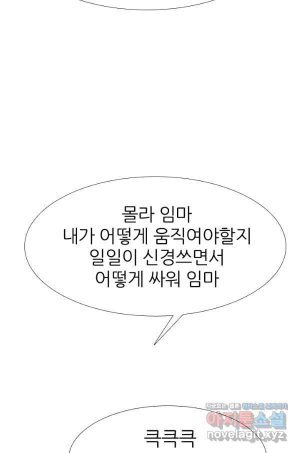 고교전설 270화 정준 vs 흑호 대장 38