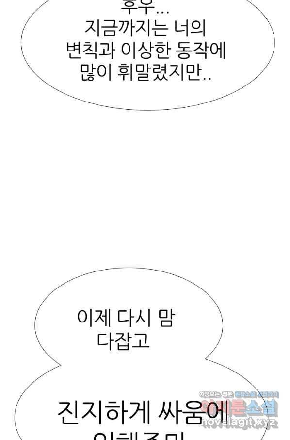 고교전설 270화 정준 vs 흑호 대장 40