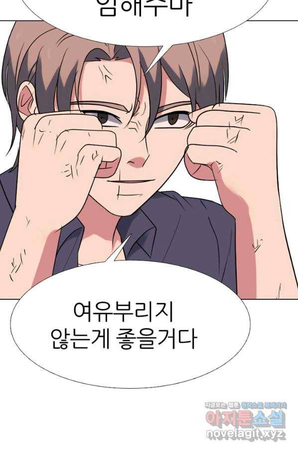 고교전설 270화 정준 vs 흑호 대장 41