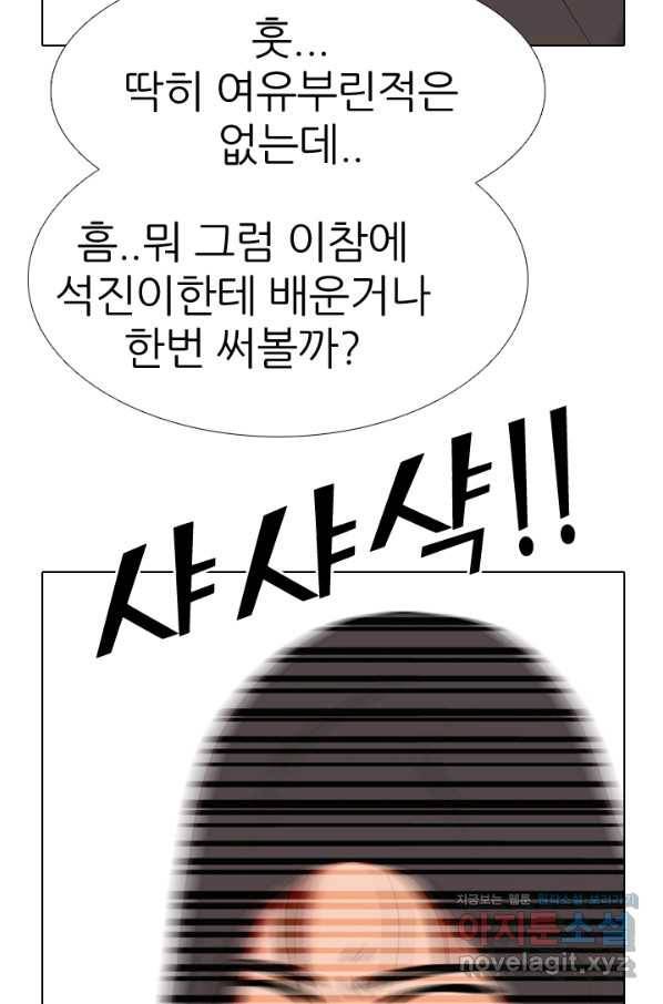 고교전설 270화 정준 vs 흑호 대장 43