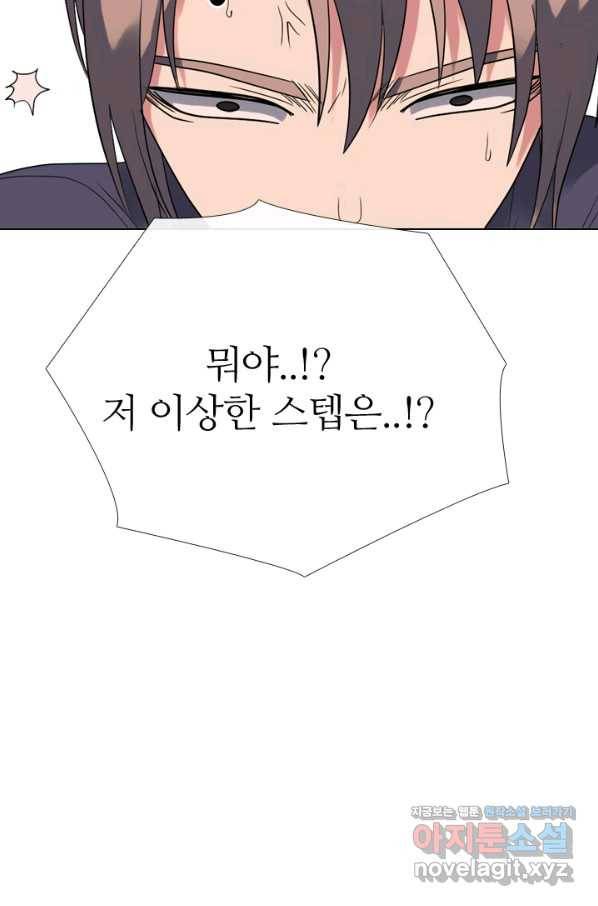 고교전설 270화 정준 vs 흑호 대장 45