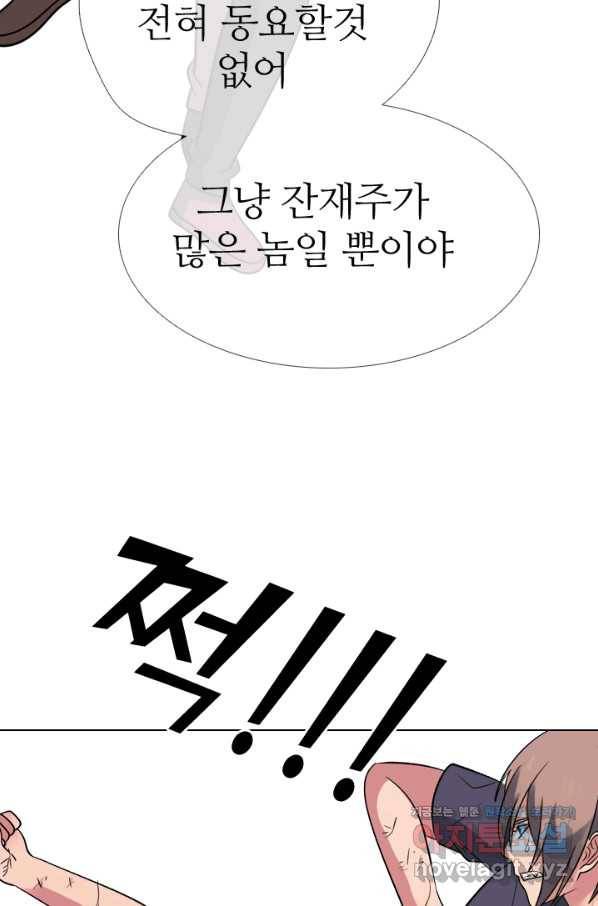 고교전설 270화 정준 vs 흑호 대장 49