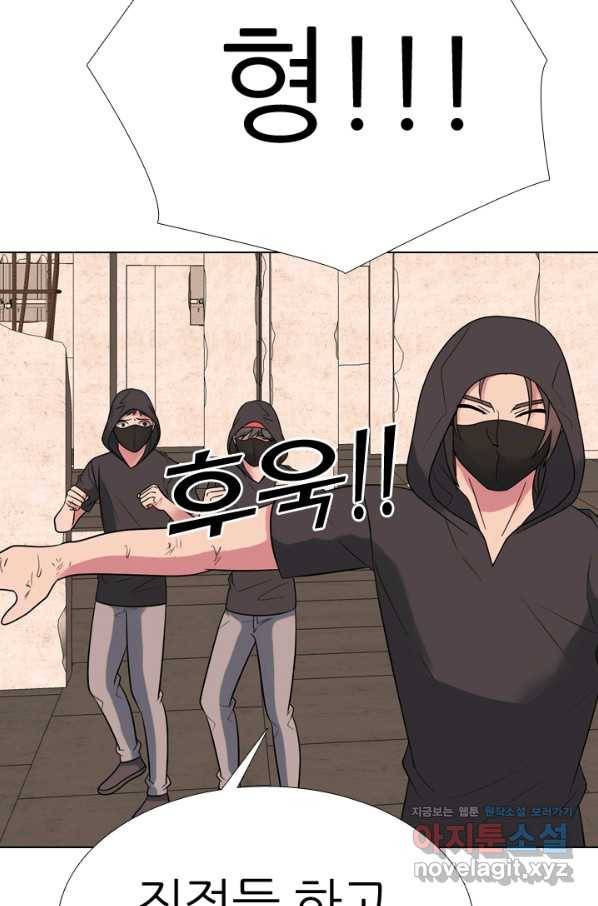 고교전설 270화 정준 vs 흑호 대장 51