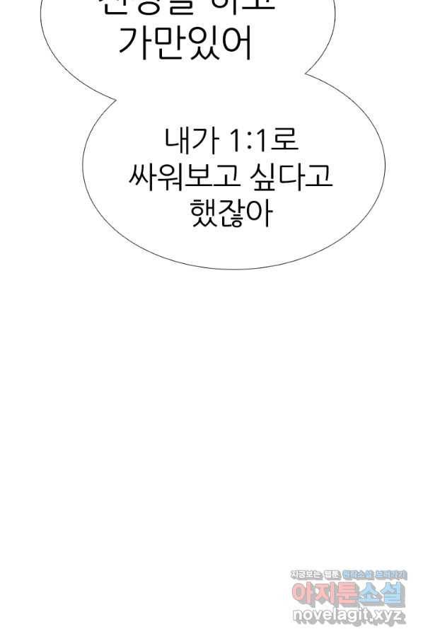 고교전설 270화 정준 vs 흑호 대장 52