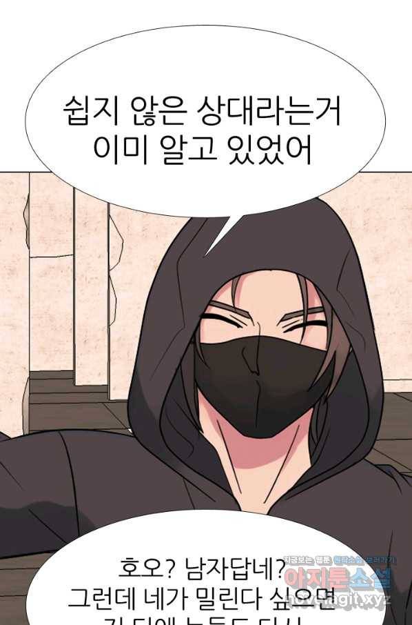 고교전설 270화 정준 vs 흑호 대장 53
