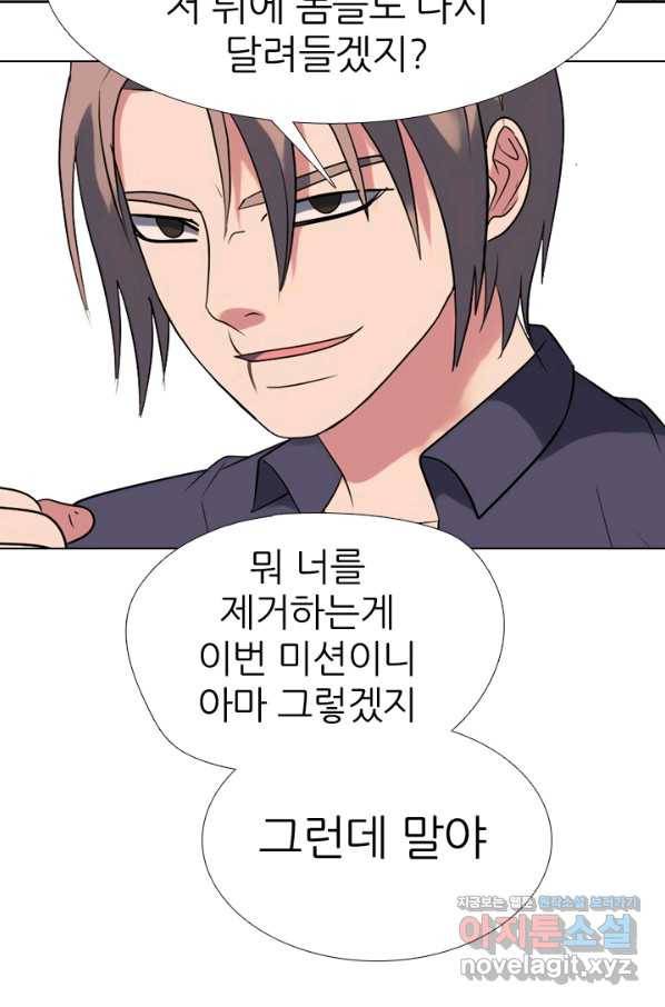 고교전설 270화 정준 vs 흑호 대장 54