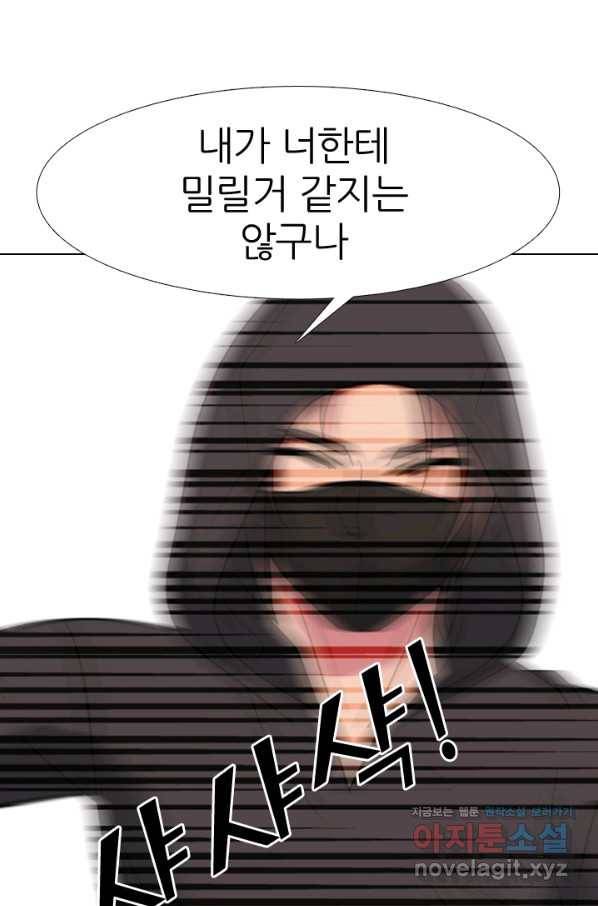 고교전설 270화 정준 vs 흑호 대장 55