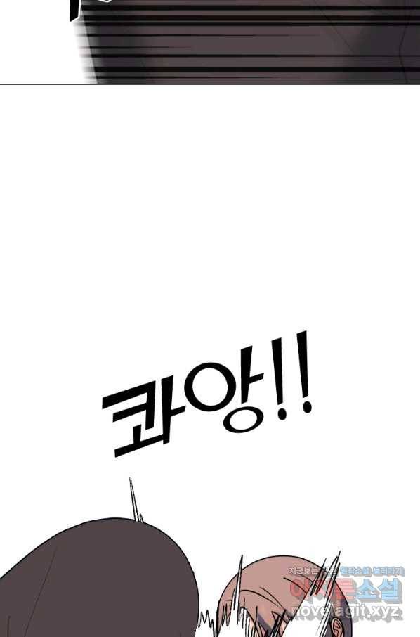 고교전설 270화 정준 vs 흑호 대장 56